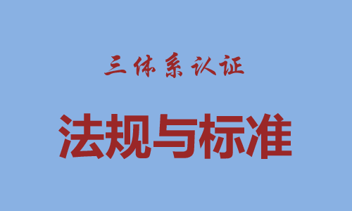 GBT 24062-2009 环境管理 将环境因素引入产品的设计和开发